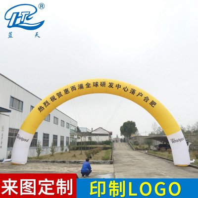 蓝天气模厂家全红色彩色充气彩虹门广告拱门大小规格可定制和印字