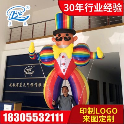 充气高大互动支架人背巡游小丑气模酒吧楼盘景区商场开业活动气氛