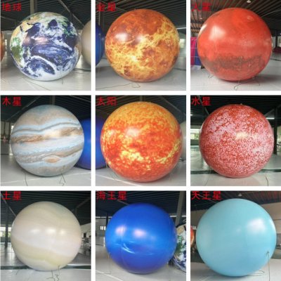 蓝天牌牛津布PVC材料9大行星气球气模